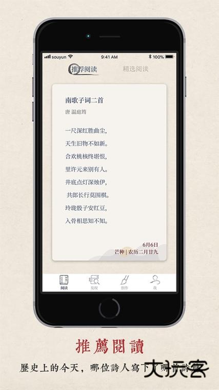 搜韵—律诗检测缩略图