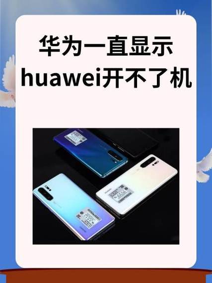 荣耀手机一直重启循环开不了机缩略图