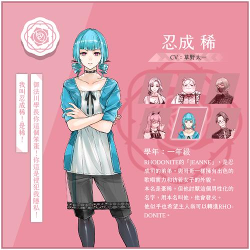 jackjeanne角色介绍缩略图