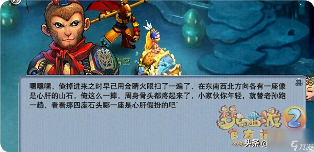 梦幻西游狮驼岭剧情奖励缩略图