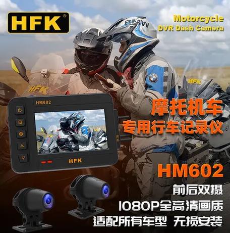 摩托车有记录仪的害处缩略图
