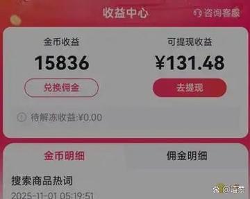 为什么金币兑换现金提不出来缩略图