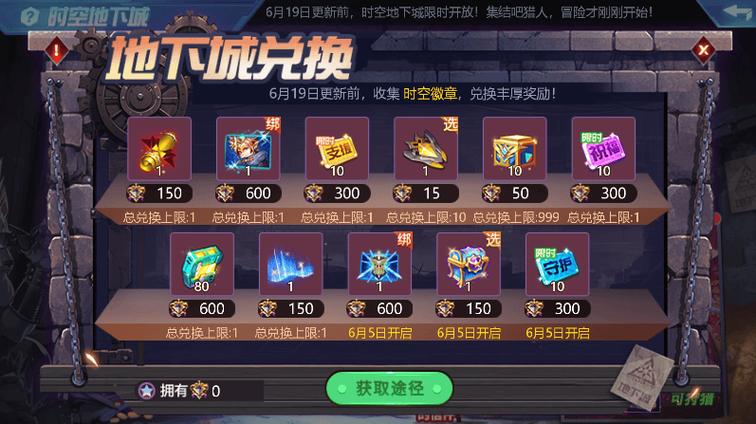 时空猎人礼包兑换码在哪里使用缩略图