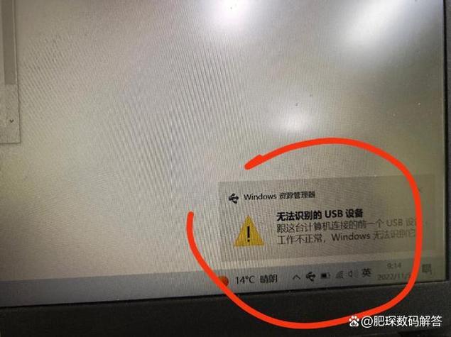 USB鼠标常见故障及解决方法缩略图