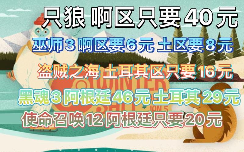 外区和国区有啥区别缩略图