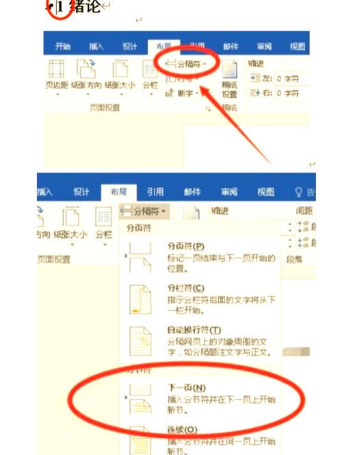如何让页眉按顺序游戏截图
