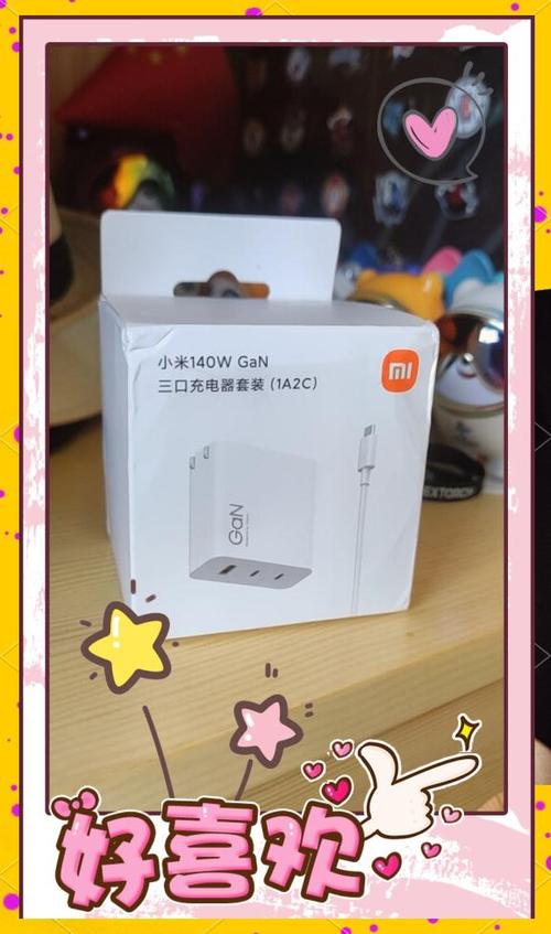 140w充电器能给手机充电吗游戏截图