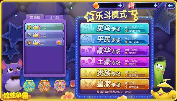 疯狂乐斗旧版本缩略图