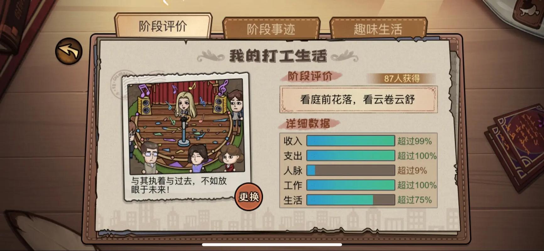 MC打工模拟器最新版本更新内容分享缩略图