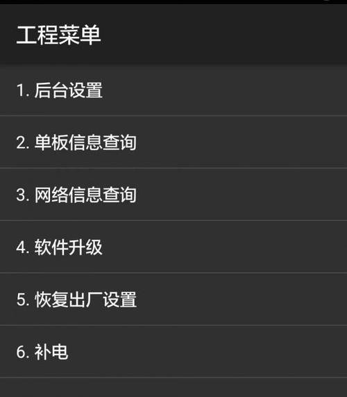 荣耀工程模式调试密码游戏截图