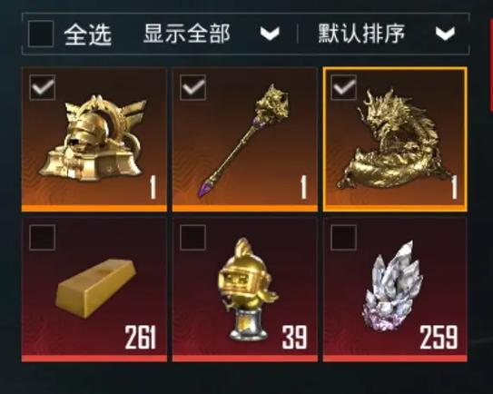 和平精英恐龙套装多少钱缩略图