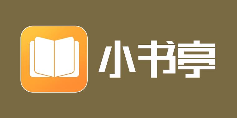 经典小书亭纯净版缩略图