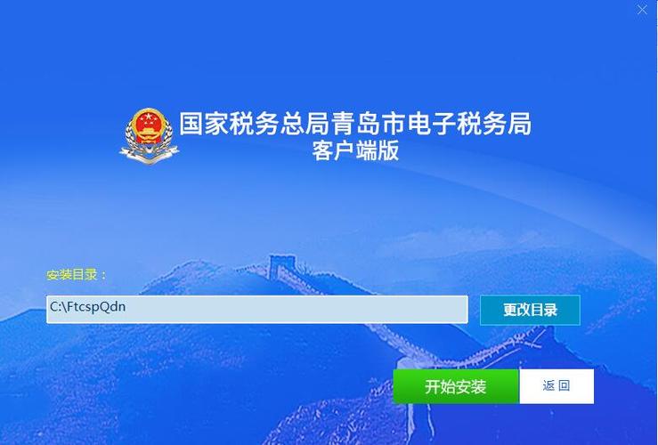 国家税务总局青岛税务局手机税税通游戏截图
