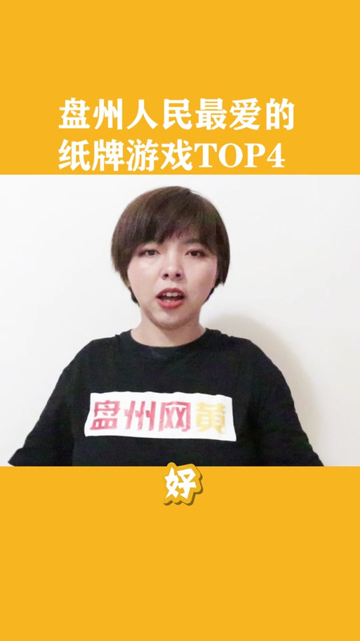拱猪游戏规则缩略图