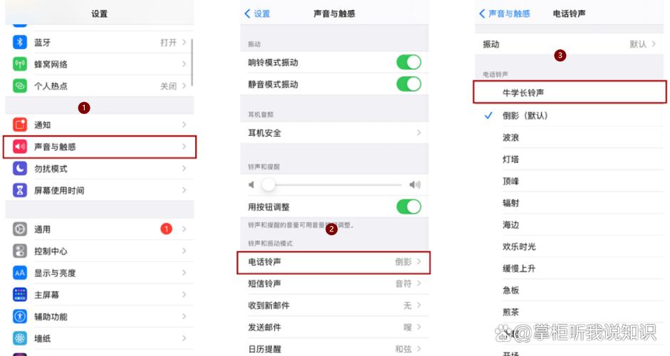 iphone设置闹钟自定义铃声缩略图