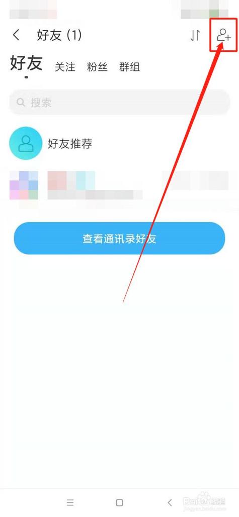 陌陌如何加附近人好友游戏截图