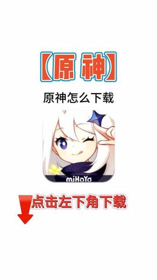 原神旧版下载安装缩略图