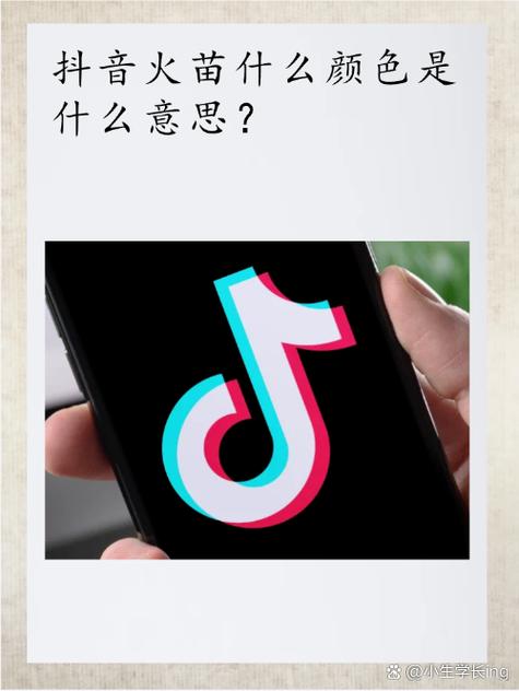 抖音火苗是什么意思缩略图