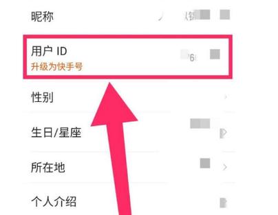快手号可以改第二次吗缩略图