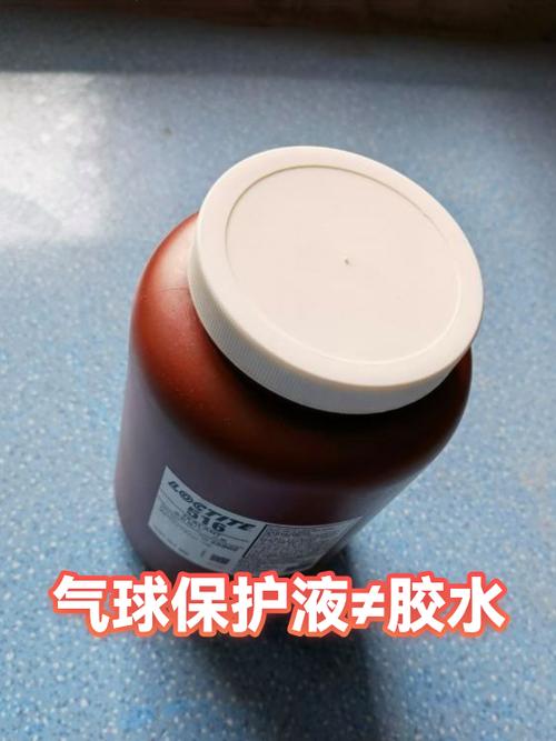 氦气球保护液是胶水吗缩略图