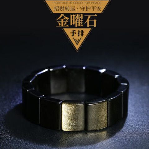 金曜石是黑曜石的一种吗游戏截图