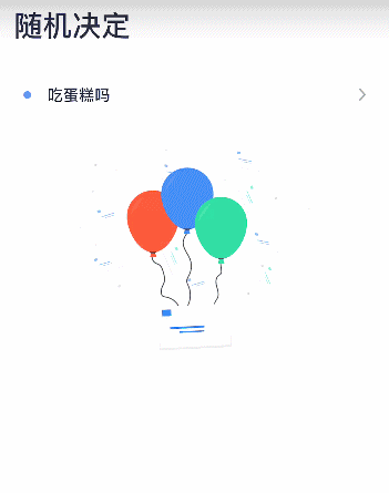 百宝口袋app游戏截图