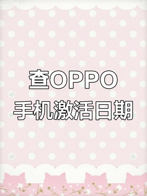 oppo正品查询官网入口缩略图