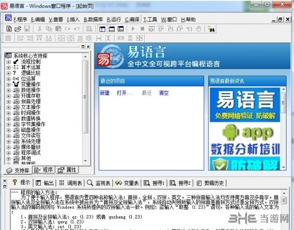 易语言值得学吗缩略图