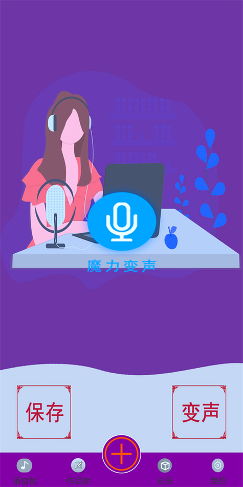 小爱音箱可以改声音吗游戏截图