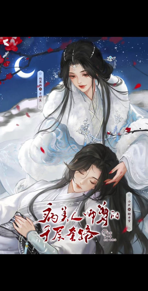 古代gl小说游戏截图