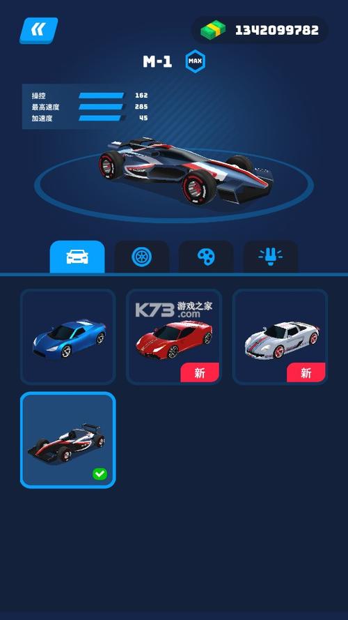 飞车大师无限金币无限钻石版缩略图