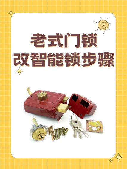 老式密码锁更换密码缩略图