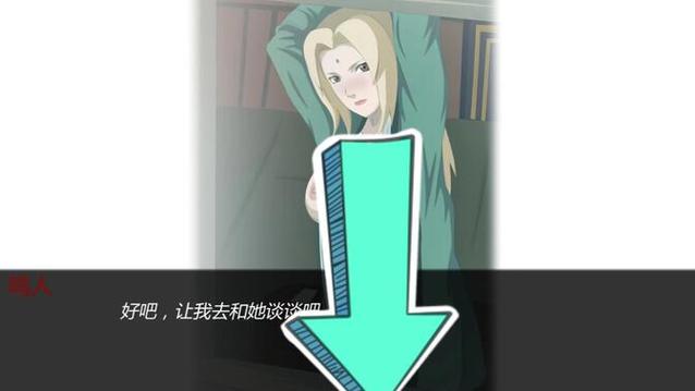 《鸣人的假期》汉化版缩略图