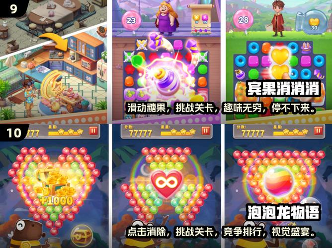 泡泡消消消一天能挣多少钱缩略图
