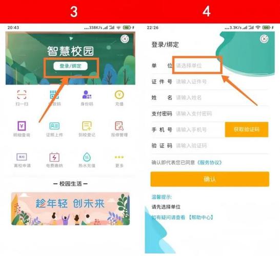 重庆智慧校园登录入口缩略图