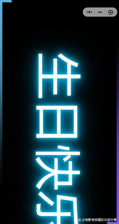 手机全屏显示文字缩略图