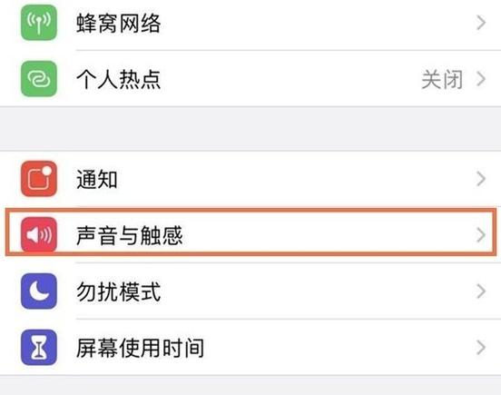 iphone6外放没有声音缩略图