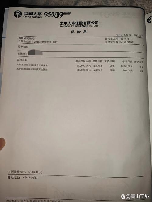 太平福禄嘉倍值得买吗缩略图