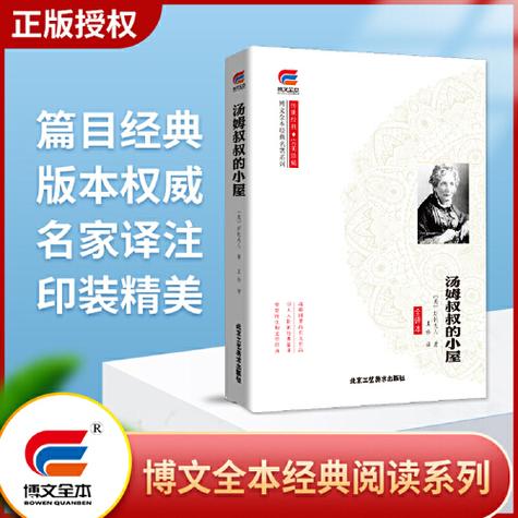博文小说缩略图