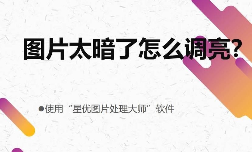 暗黑2画面太暗了,怎么调亮缩略图