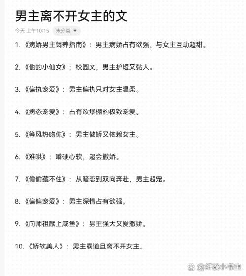 女主重生男主占有欲强游戏截图