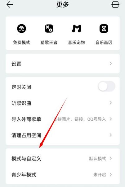 QQ音乐一息屏就停止播放缩略图