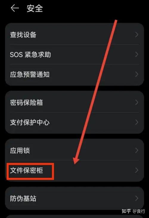 保密柜验证密码忘记了游戏截图