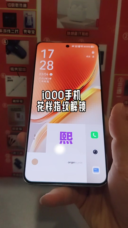 iqoo指纹设备异常缩略图