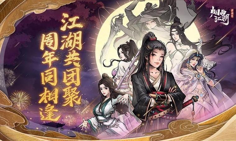 尤八黄蓉小说江湖孽缘缩略图