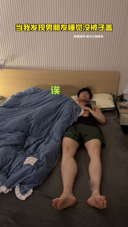 睡觉的时候被男朋友游戏截图