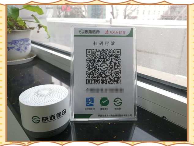 建设银行收款码收费标准缩略图
