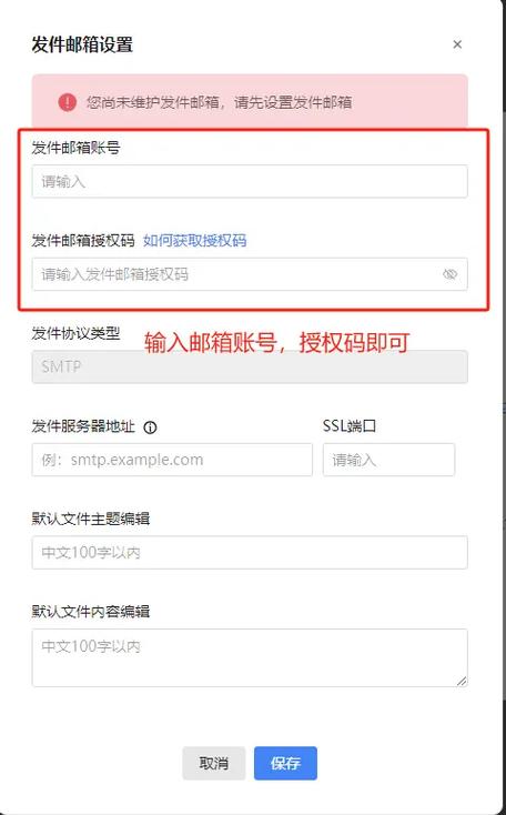 如何创建电子邮箱缩略图