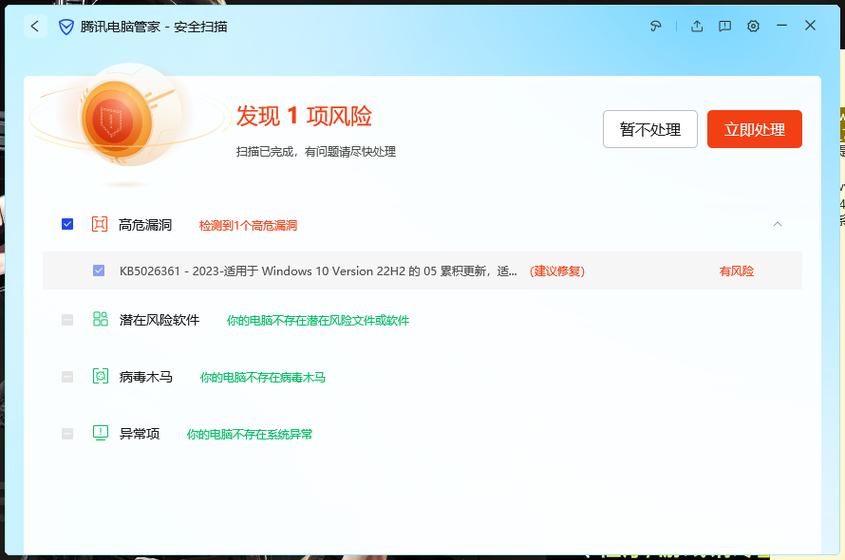电脑漏洞修复有必要吗缩略图