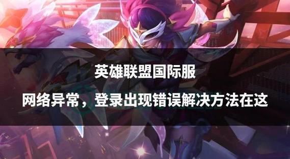 英雄联盟上线时间游戏截图